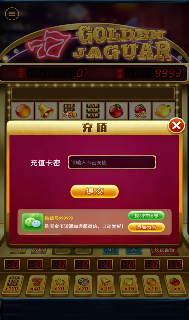 图片[6]-h5水果机源码/金钱豹/H5老虎机源码/后台控制/可打包APP/附带搭建教程-970kk