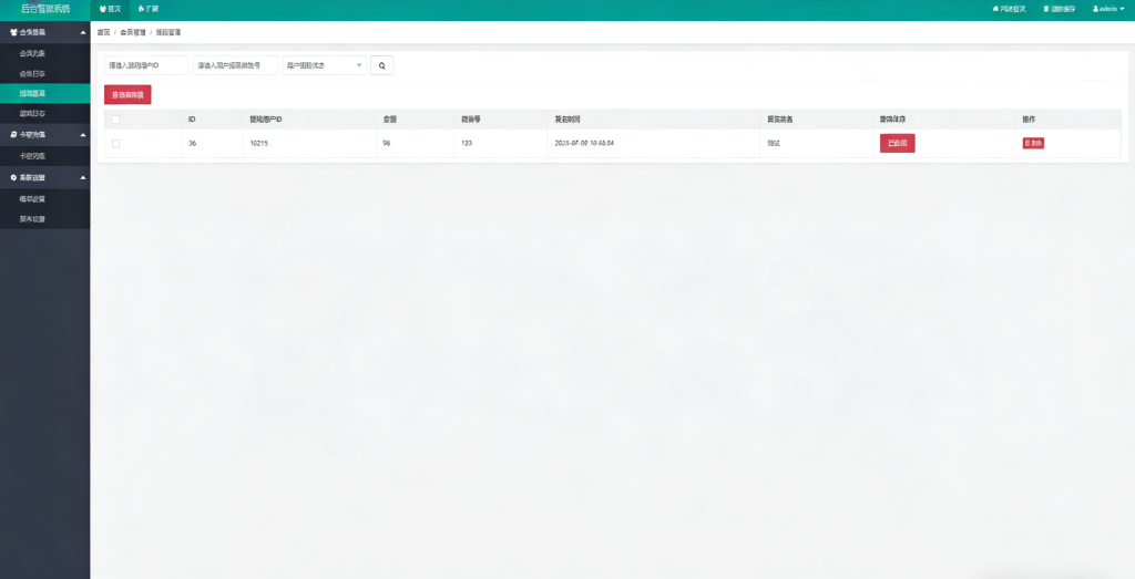 图片[10]-h5水果机源码/金钱豹/H5老虎机源码/后台控制/可打包APP/附带搭建教程-970kk