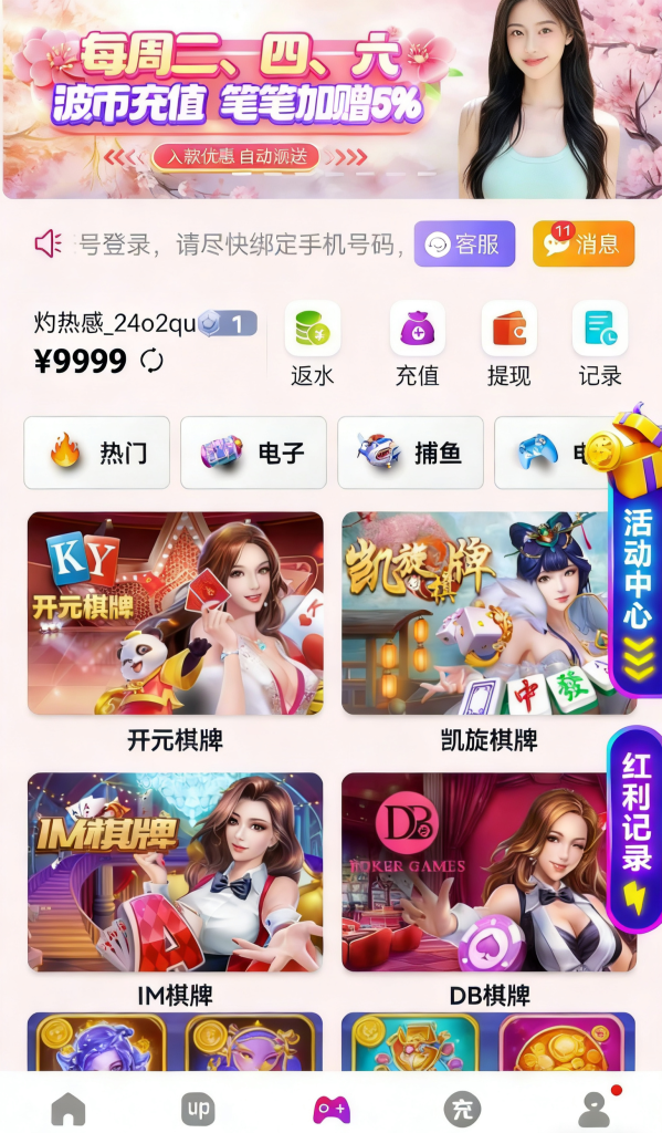 图片[12]-直播源码/多游戏/接口/官网/采集/视频/直播/互动/短视频-970kk