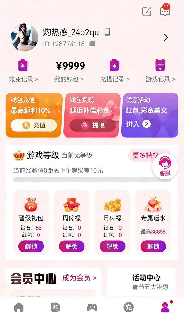 图片[16]-直播源码/多游戏/接口/官网/采集/视频/直播/互动/短视频-970kk