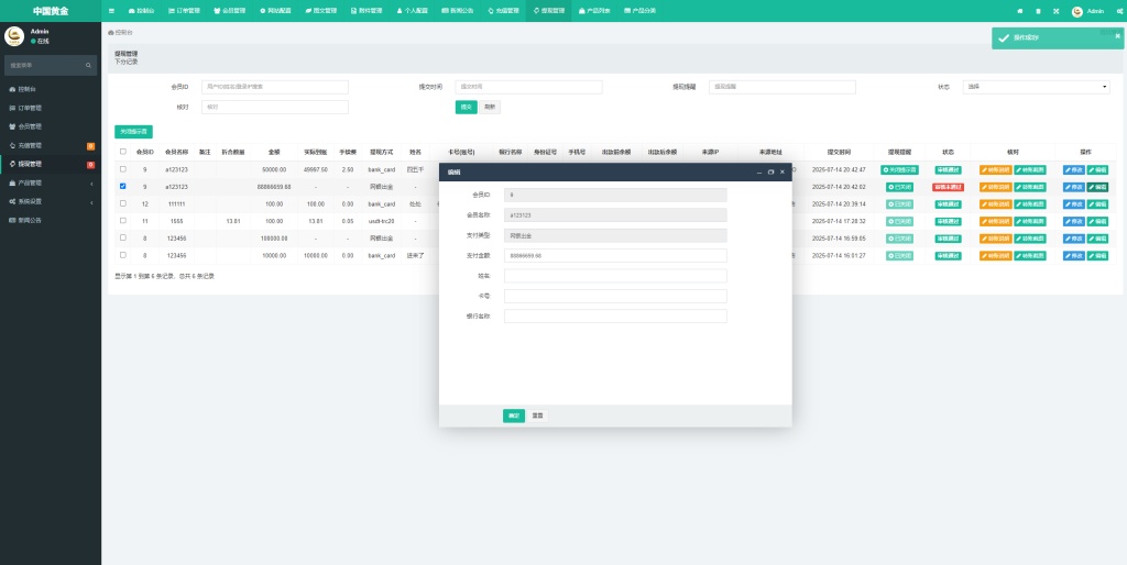 图片[15]-MT4外汇/黄金/股票理财/交易所/投资理财/前后端纯源码/多语言-970kk