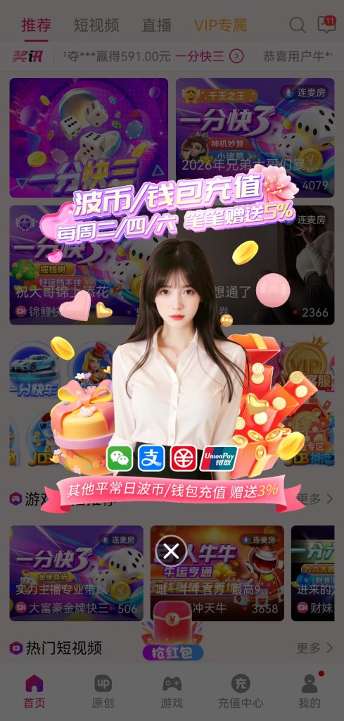 图片[2]-直播源码/多游戏/接口/官网/采集/视频/直播/互动/短视频-970kk