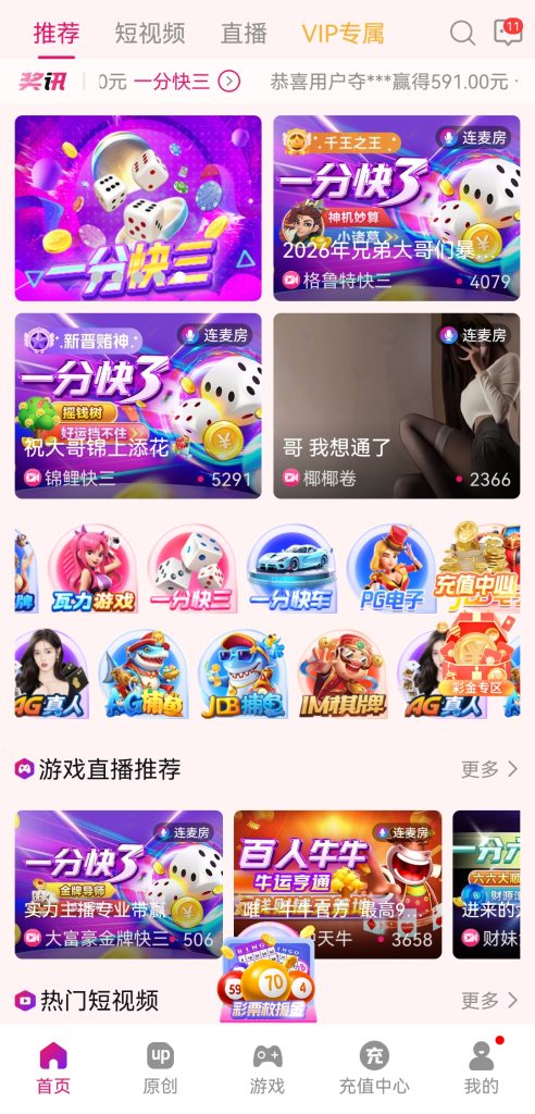 图片[11]-直播源码/多游戏/接口/官网/采集/视频/直播/互动/短视频-970kk