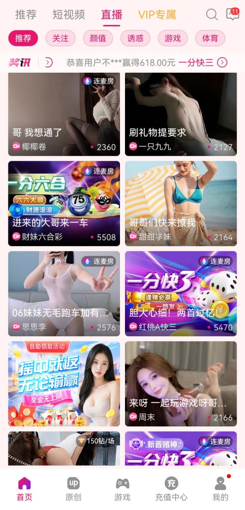 图片[10]-直播源码/多游戏/接口/官网/采集/视频/直播/互动/短视频-970kk