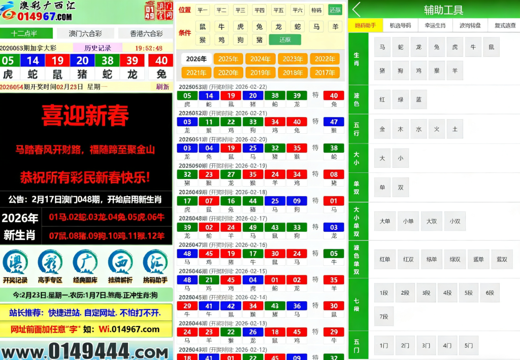 图片[4]-全网首发/澳彩广西汇六合彩源码/图库源码/资料网/私彩源码/前后端开源/电脑手机自适应/私彩资料/附带视频搭建教程-970kk