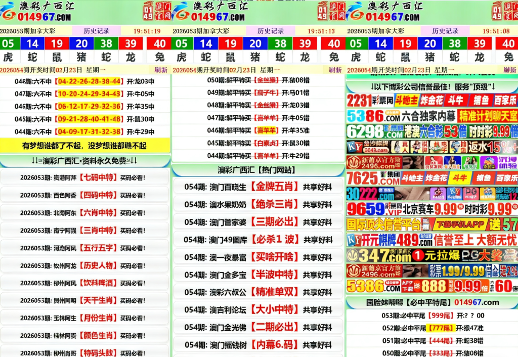 图片[3]-全网首发/澳彩广西汇六合彩源码/图库源码/资料网/私彩源码/前后端开源/电脑手机自适应/私彩资料/附带视频搭建教程-970kk