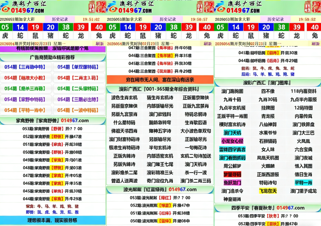 图片[2]-全网首发/澳彩广西汇六合彩源码/图库源码/资料网/私彩源码/前后端开源/电脑手机自适应/私彩资料/附带视频搭建教程-970kk