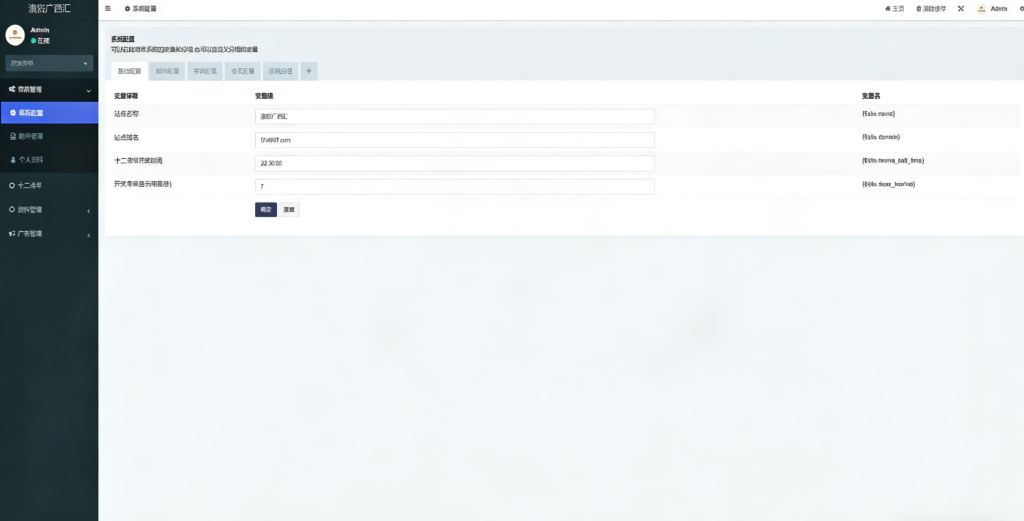 图片[7]-全网首发/澳彩广西汇六合彩源码/图库源码/资料网/私彩源码/前后端开源/电脑手机自适应/私彩资料/附带视频搭建教程-970kk