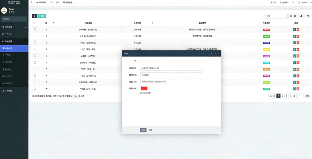 图片[10]-全网首发/澳彩广西汇六合彩源码/图库源码/资料网/私彩源码/前后端开源/电脑手机自适应/私彩资料/附带视频搭建教程-970kk