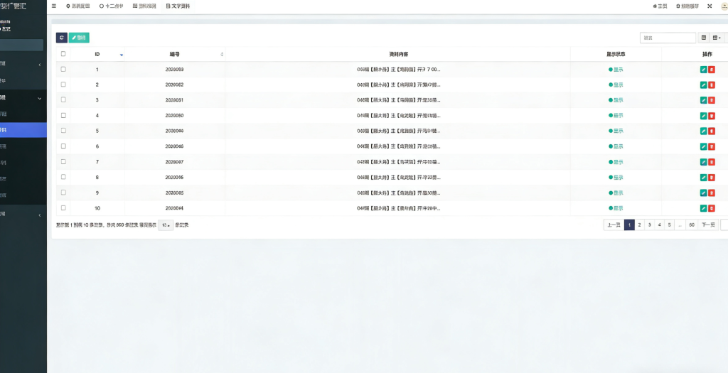 图片[9]-全网首发/澳彩广西汇六合彩源码/图库源码/资料网/私彩源码/前后端开源/电脑手机自适应/私彩资料/附带视频搭建教程-970kk