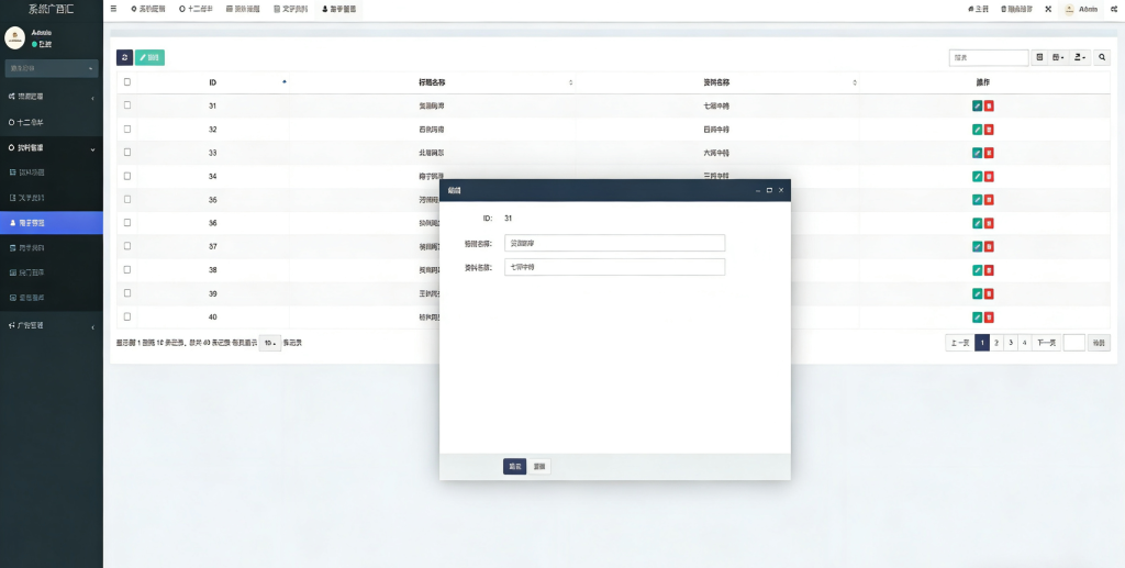 图片[12]-全网首发/澳彩广西汇六合彩源码/图库源码/资料网/私彩源码/前后端开源/电脑手机自适应/私彩资料/附带视频搭建教程-970kk
