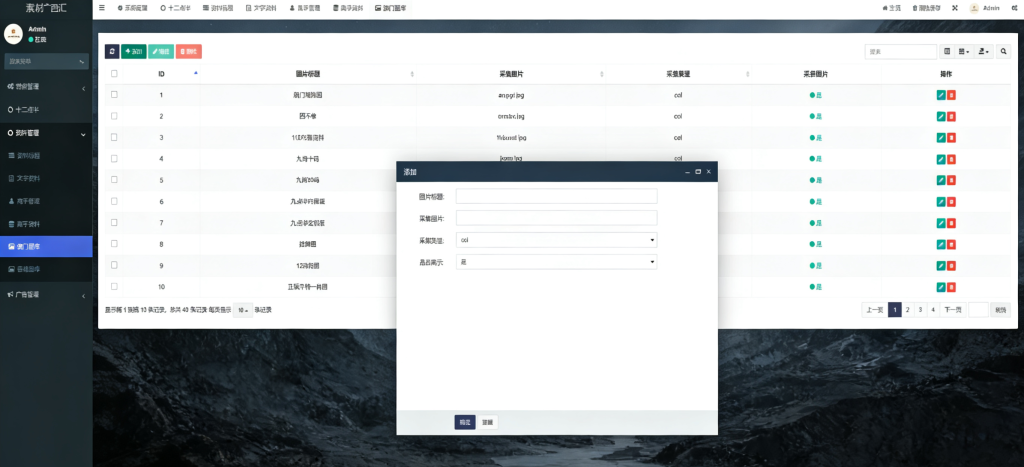图片[14]-全网首发/澳彩广西汇六合彩源码/图库源码/资料网/私彩源码/前后端开源/电脑手机自适应/私彩资料/附带视频搭建教程-970kk