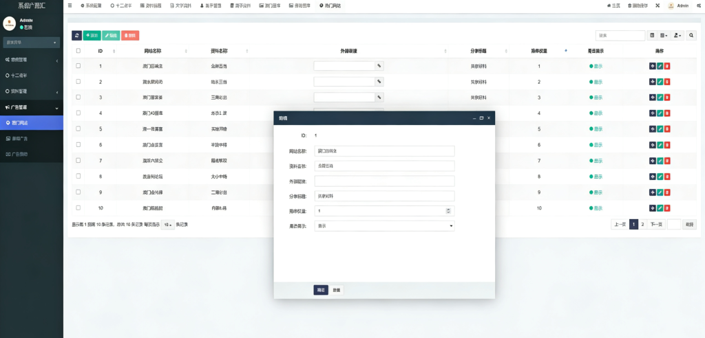 图片[19]-全网首发/澳彩广西汇六合彩源码/图库源码/资料网/私彩源码/前后端开源/电脑手机自适应/私彩资料/附带视频搭建教程-970kk
