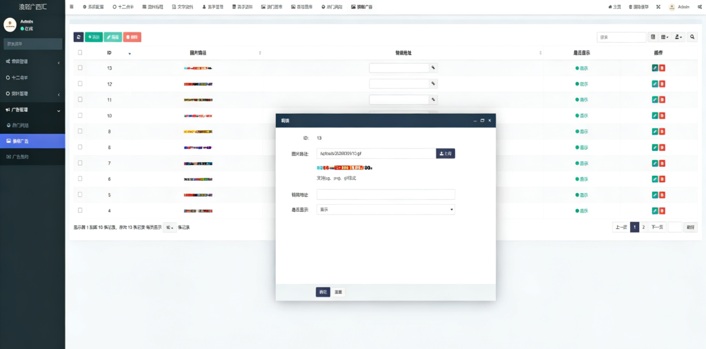 图片[18]-全网首发/澳彩广西汇六合彩源码/图库源码/资料网/私彩源码/前后端开源/电脑手机自适应/私彩资料/附带视频搭建教程-970kk