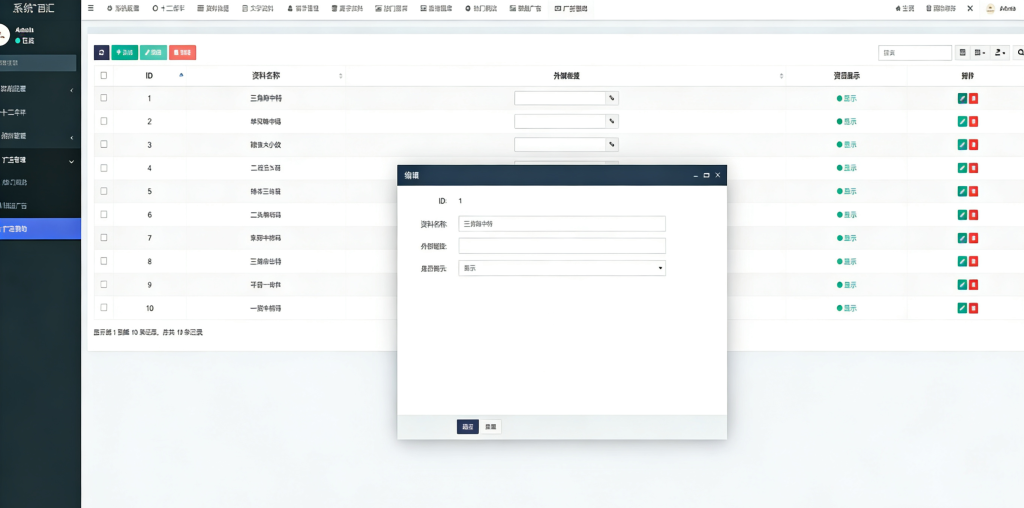 图片[17]-全网首发/澳彩广西汇六合彩源码/图库源码/资料网/私彩源码/前后端开源/电脑手机自适应/私彩资料/附带视频搭建教程-970kk