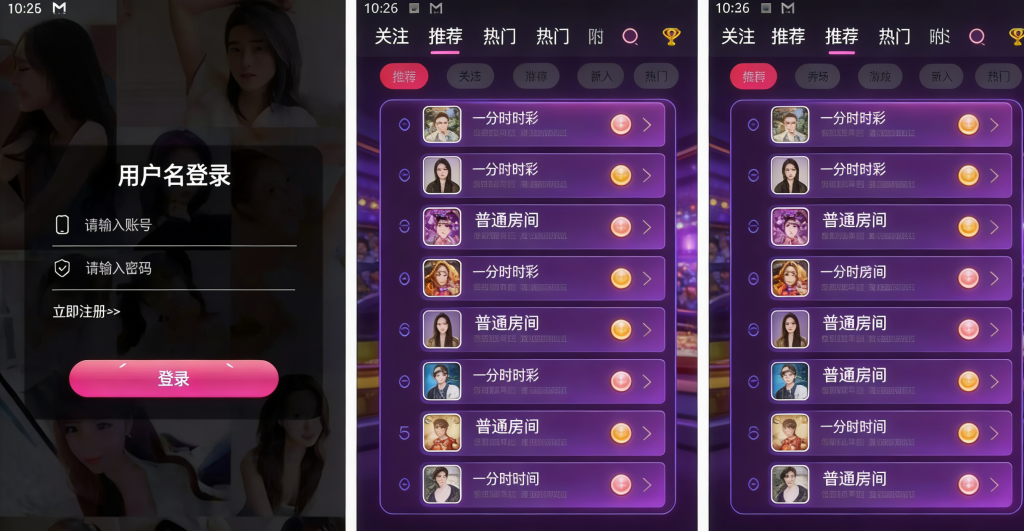 图片[2]-性视界直播源码/色播直播带彩票源码+彩票可控+直播娱乐城源码+TG接口+推流源码开源+双端app/完整运营版-970kk