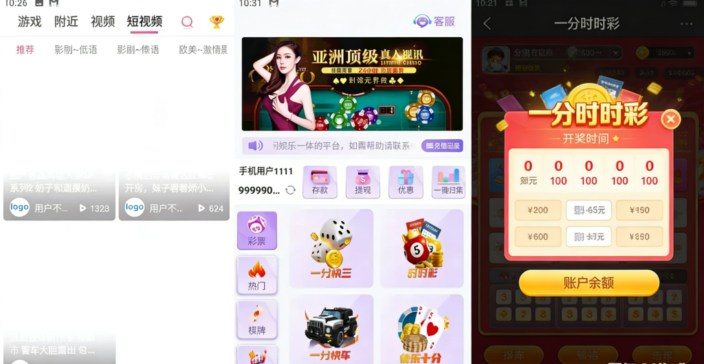 图片[3]-性视界直播源码/色播直播带彩票源码+彩票可控+直播娱乐城源码+TG接口+推流源码开源+双端app/完整运营版-970kk