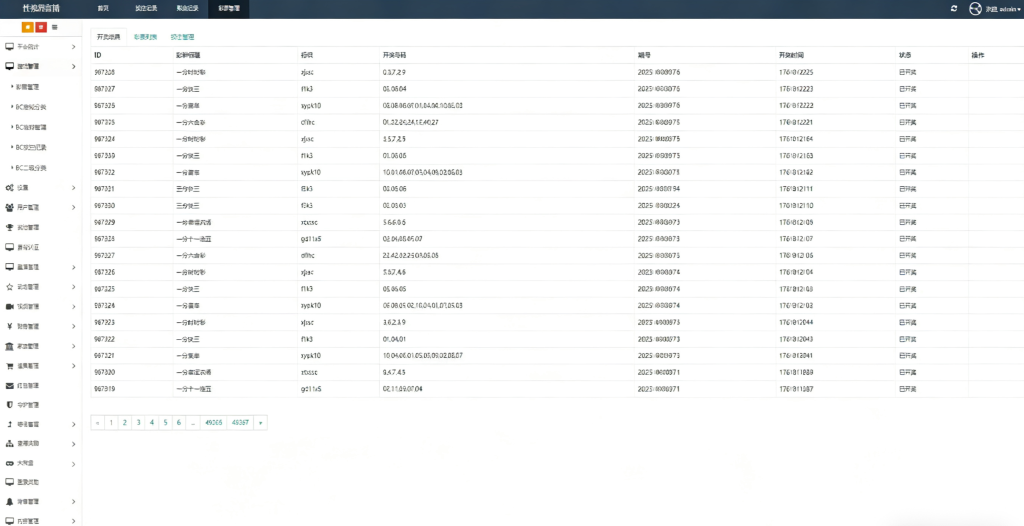 图片[16]-性视界直播源码/色播直播带彩票源码+彩票可控+直播娱乐城源码+TG接口+推流源码开源+双端app/完整运营版-970kk