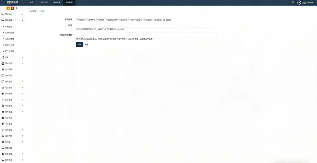 图片[15]-性视界直播源码/色播直播带彩票源码+彩票可控+直播娱乐城源码+TG接口+推流源码开源+双端app/完整运营版-970kk