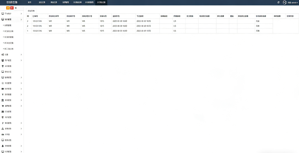 图片[20]-性视界直播源码/色播直播带彩票源码+彩票可控+直播娱乐城源码+TG接口+推流源码开源+双端app/完整运营版-970kk