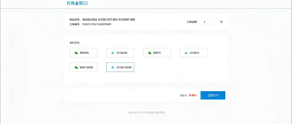 图片[4]-码商系统源码/Aiapay聚合支付代付系统源码/三方支付源码/跑分源码/可对接电子钱包/全通道集成+多语言SDK+代付一体-970kk