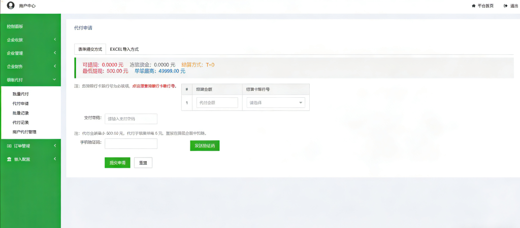 图片[6]-码商系统源码/Aiapay聚合支付代付系统源码/三方支付源码/跑分源码/可对接电子钱包/全通道集成+多语言SDK+代付一体-970kk