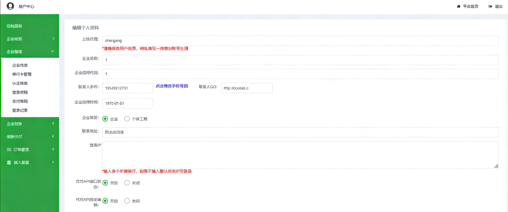 图片[7]-码商系统源码/Aiapay聚合支付代付系统源码/三方支付源码/跑分源码/可对接电子钱包/全通道集成+多语言SDK+代付一体-970kk