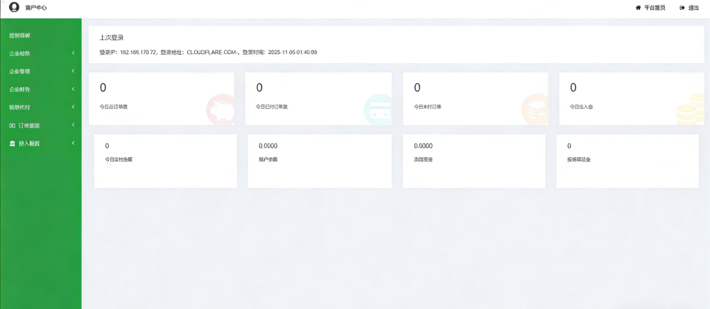 图片[8]-码商系统源码/Aiapay聚合支付代付系统源码/三方支付源码/跑分源码/可对接电子钱包/全通道集成+多语言SDK+代付一体-970kk