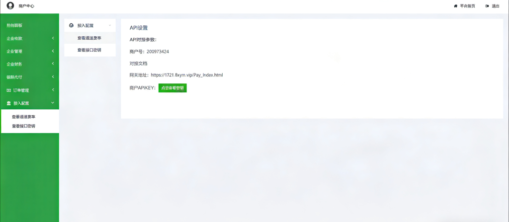 图片[9]-码商系统源码/Aiapay聚合支付代付系统源码/三方支付源码/跑分源码/可对接电子钱包/全通道集成+多语言SDK+代付一体-970kk
