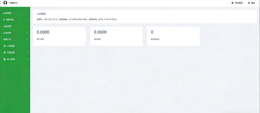 图片[10]-码商系统源码/Aiapay聚合支付代付系统源码/三方支付源码/跑分源码/可对接电子钱包/全通道集成+多语言SDK+代付一体-970kk