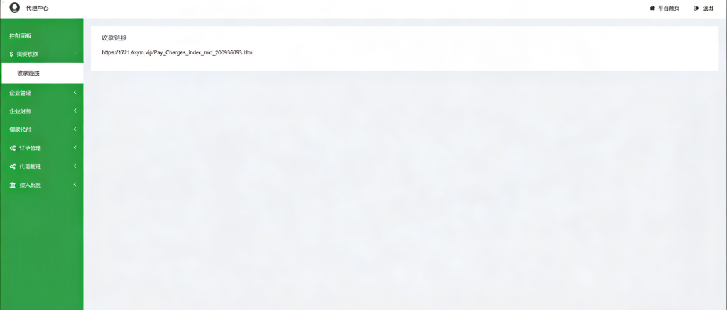 图片[11]-码商系统源码/Aiapay聚合支付代付系统源码/三方支付源码/跑分源码/可对接电子钱包/全通道集成+多语言SDK+代付一体-970kk