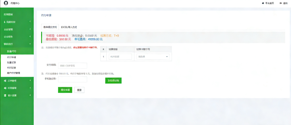 图片[13]-码商系统源码/Aiapay聚合支付代付系统源码/三方支付源码/跑分源码/可对接电子钱包/全通道集成+多语言SDK+代付一体-970kk