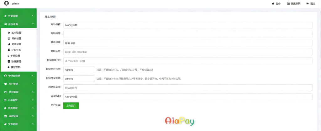 图片[16]-码商系统源码/Aiapay聚合支付代付系统源码/三方支付源码/跑分源码/可对接电子钱包/全通道集成+多语言SDK+代付一体-970kk