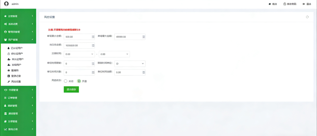 图片[17]-码商系统源码/Aiapay聚合支付代付系统源码/三方支付源码/跑分源码/可对接电子钱包/全通道集成+多语言SDK+代付一体-970kk