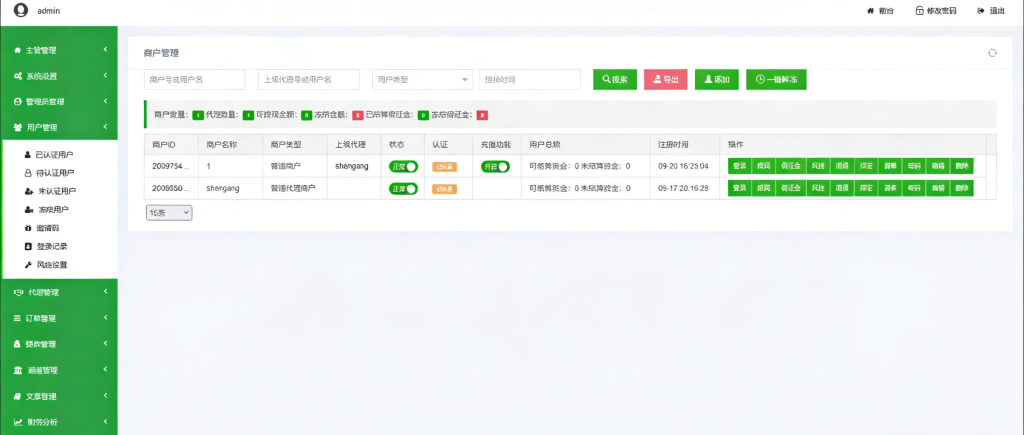图片[18]-码商系统源码/Aiapay聚合支付代付系统源码/三方支付源码/跑分源码/可对接电子钱包/全通道集成+多语言SDK+代付一体-970kk
