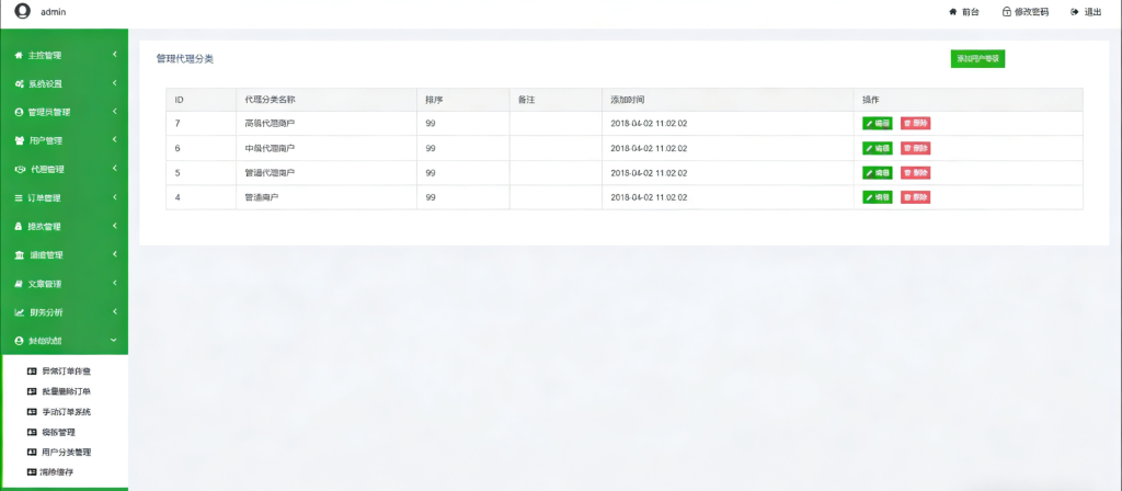 图片[21]-码商系统源码/Aiapay聚合支付代付系统源码/三方支付源码/跑分源码/可对接电子钱包/全通道集成+多语言SDK+代付一体-970kk
