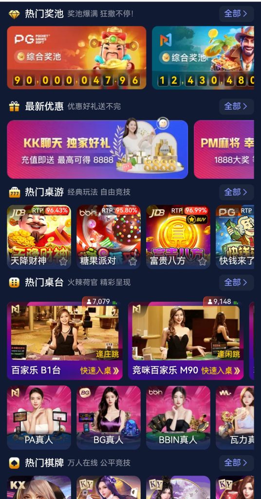 包网源码/PG电子/程序/真人视讯/棋牌-970kk