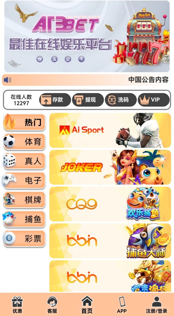 VIP4/包网源码/电子/PG/棋牌/程序-970kk