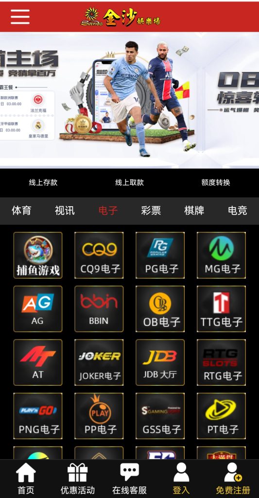 MB9金沙/包网源码/电子/PG/棋牌/程序-970kk