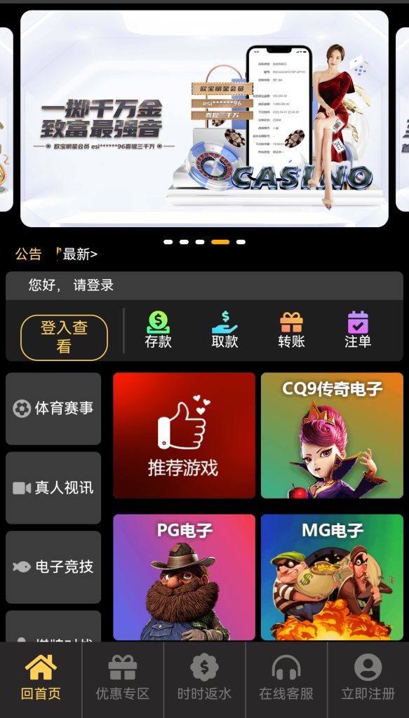 必赢亚洲/包网源码/电子/PG/棋牌/程序-970kk