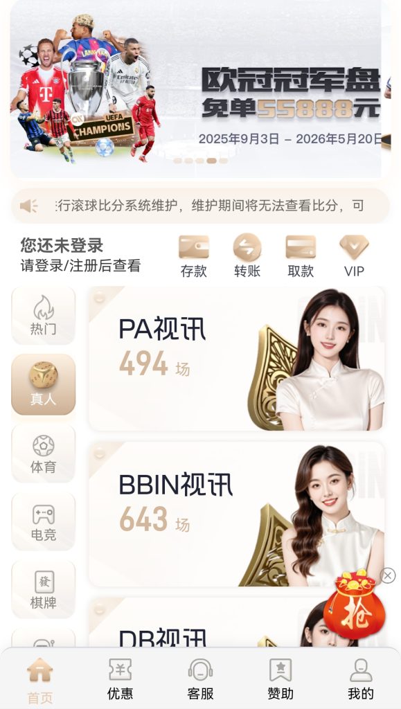 MSH爱游/包网源码/电子/PG/棋牌/程序-970kk