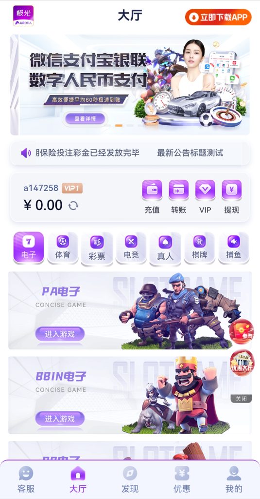 MSH极光/包网源码/电子/PG/棋牌/程序-970kk