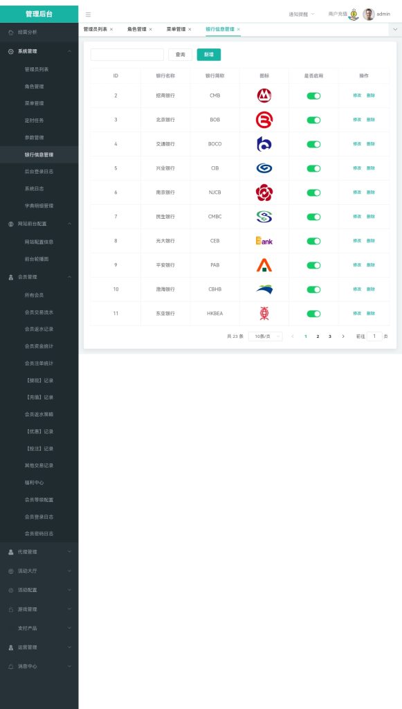 图片[9]-全开源/综合电子/体育/真人/电竞/棋牌/包网源码/可二开/可运营/带图文搭建教程-970kk