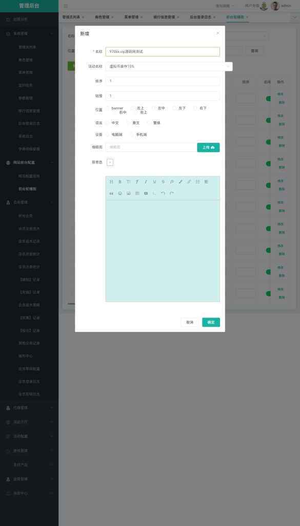 图片[8]-全开源/综合电子/体育/真人/电竞/棋牌/包网源码/可二开/可运营/带图文搭建教程-970kk