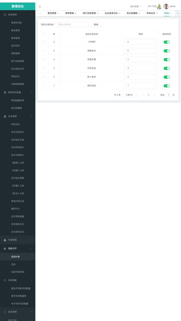 图片[11]-全开源/综合电子/体育/真人/电竞/棋牌/包网源码/可二开/可运营/带图文搭建教程-970kk