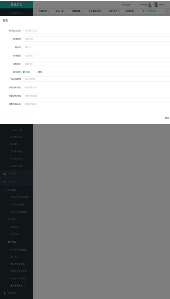 图片[10]-全开源/综合电子/体育/真人/电竞/棋牌/包网源码/可二开/可运营/带图文搭建教程-970kk