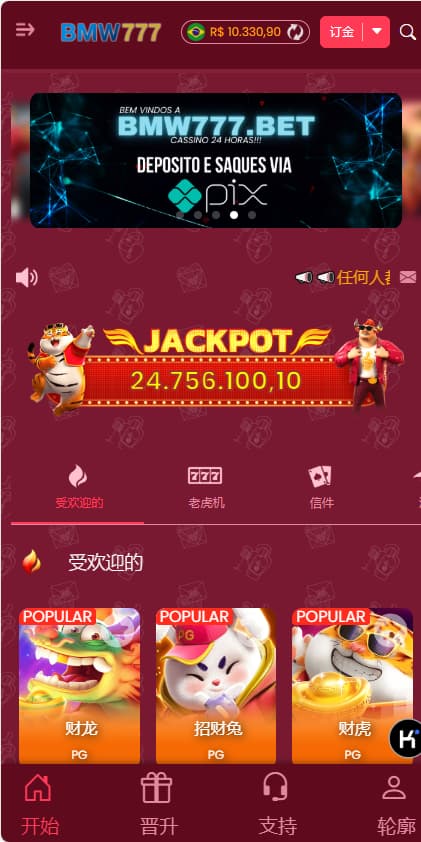 BMW777源码/巴西版电子娱乐源码/多语言PG游戏源码/接口api+本地游戏-970kk