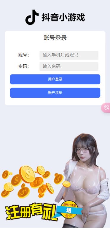 2025【首发】H5多游戏百家乐去除公众号游戏源码运营版+易支付+后台可控-970kk