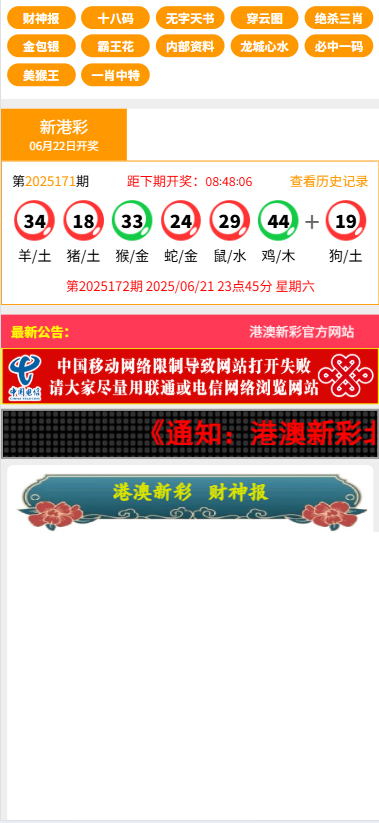 首发六合图库开奖源码完整开源二次开发版本-970kk