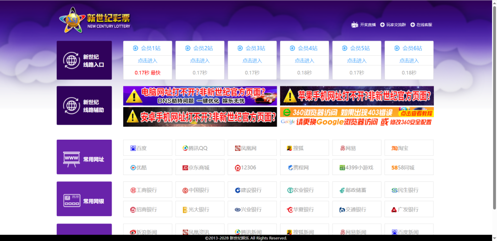 新迪士尼系列新世纪彩票系统源码-自带导航新版UI+双端自适应+独立代理后台+游客试玩功能+3种皮肤-970kk